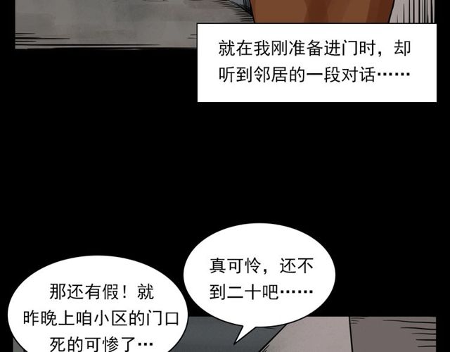 枪爷异闻录韩漫全集-第123话 敲门！无删减无遮挡章节图片 