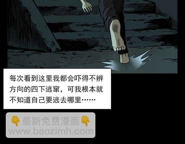 枪爷异闻录韩漫全集-第125话 黄狗！无删减无遮挡章节图片 