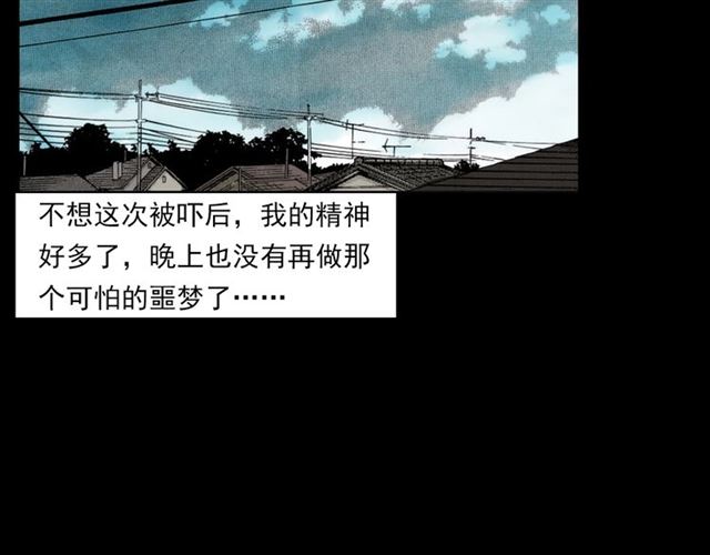 枪爷异闻录韩漫全集-第125话 黄狗！无删减无遮挡章节图片 