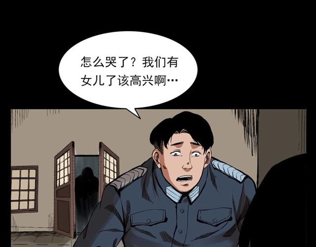 枪爷异闻录韩漫全集-第126话 噬梦恶灵！无删减无遮挡章节图片 