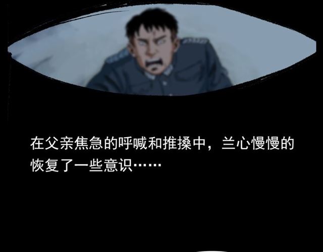 枪爷异闻录韩漫全集-第126话 噬梦恶灵！无删减无遮挡章节图片 