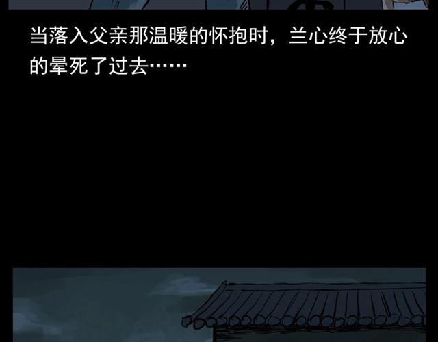 枪爷异闻录韩漫全集-第126话 噬梦恶灵！无删减无遮挡章节图片 