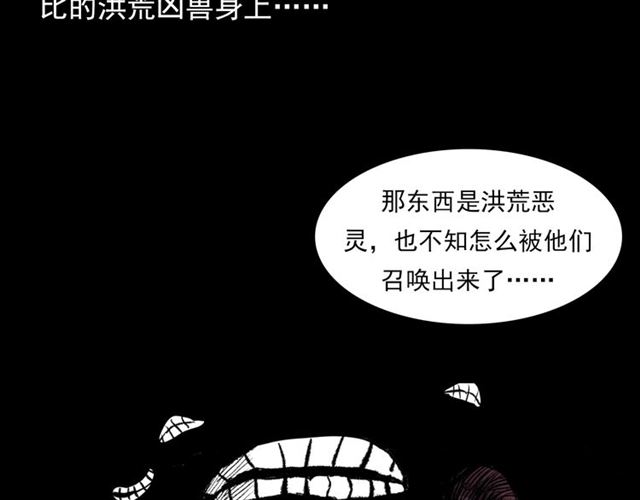 枪爷异闻录韩漫全集-第126话 噬梦恶灵！无删减无遮挡章节图片 