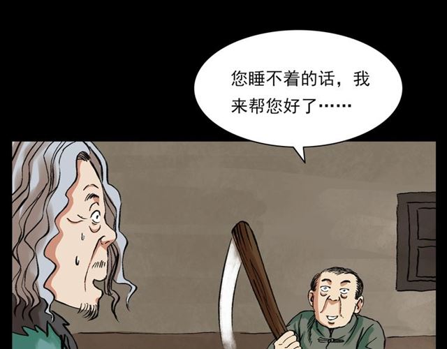 枪爷异闻录韩漫全集-第126话 噬梦恶灵！无删减无遮挡章节图片 