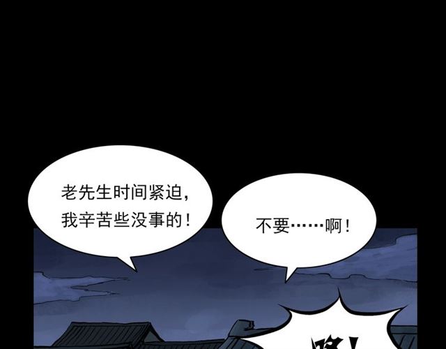 枪爷异闻录韩漫全集-第126话 噬梦恶灵！无删减无遮挡章节图片 