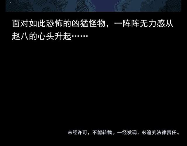 枪爷异闻录韩漫全集-第126话 噬梦恶灵！无删减无遮挡章节图片 