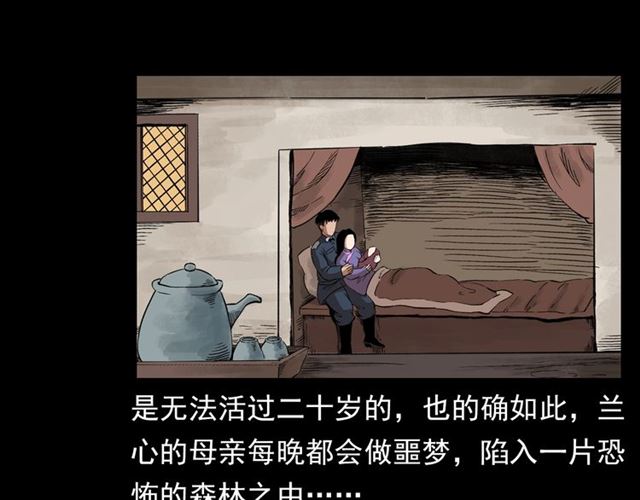 枪爷异闻录韩漫全集-第126话 噬梦恶灵！无删减无遮挡章节图片 