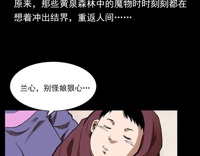 枪爷异闻录韩漫全集-第126话 噬梦恶灵！无删减无遮挡章节图片 