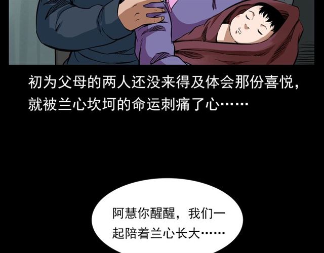 枪爷异闻录韩漫全集-第126话 噬梦恶灵！无删减无遮挡章节图片 