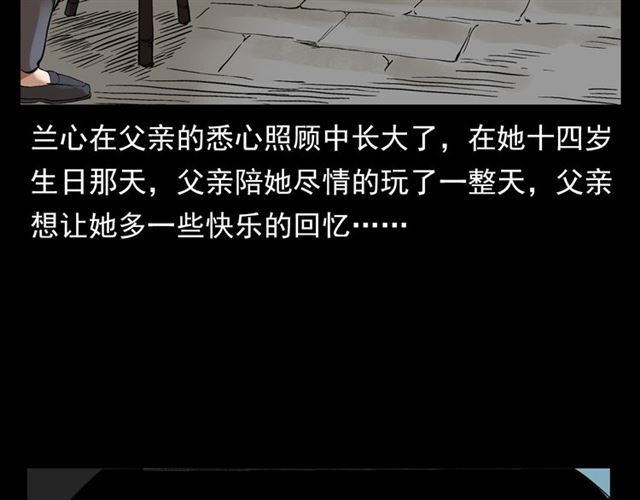 枪爷异闻录韩漫全集-第126话 噬梦恶灵！无删减无遮挡章节图片 