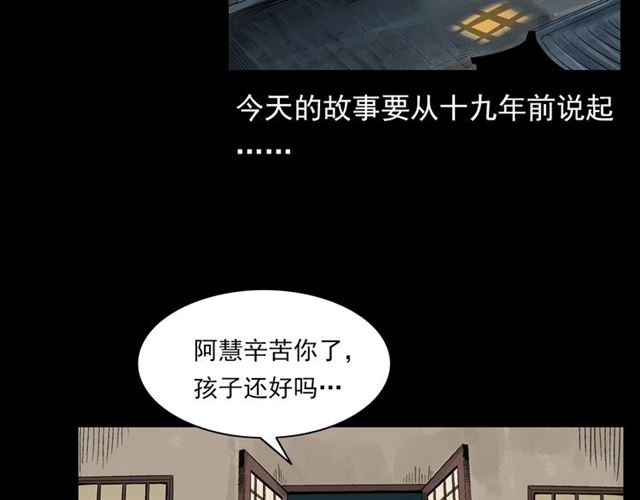 枪爷异闻录韩漫全集-第126话 噬梦恶灵！无删减无遮挡章节图片 