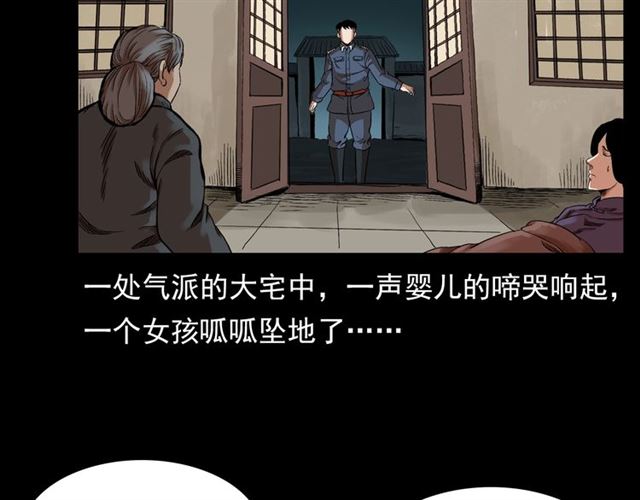 枪爷异闻录韩漫全集-第126话 噬梦恶灵！无删减无遮挡章节图片 