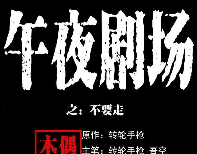 枪爷异闻录韩漫全集-第127话 不要走！无删减无遮挡章节图片 