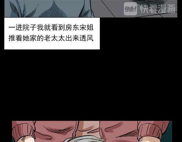 枪爷异闻录韩漫全集-第127话 不要走！无删减无遮挡章节图片 