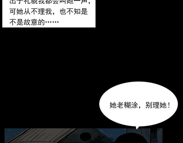 枪爷异闻录韩漫全集-第127话 不要走！无删减无遮挡章节图片 