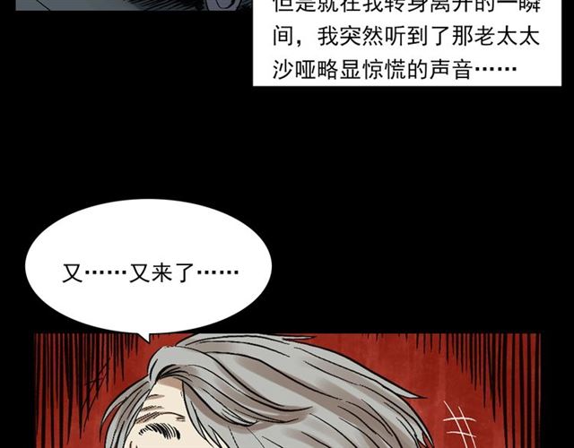 枪爷异闻录韩漫全集-第127话 不要走！无删减无遮挡章节图片 