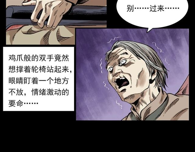 枪爷异闻录韩漫全集-第127话 不要走！无删减无遮挡章节图片 