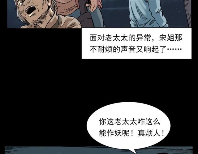 枪爷异闻录韩漫全集-第127话 不要走！无删减无遮挡章节图片 