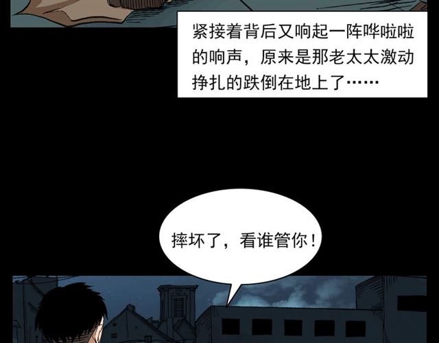 枪爷异闻录韩漫全集-第127话 不要走！无删减无遮挡章节图片 