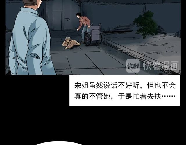 枪爷异闻录韩漫全集-第127话 不要走！无删减无遮挡章节图片 