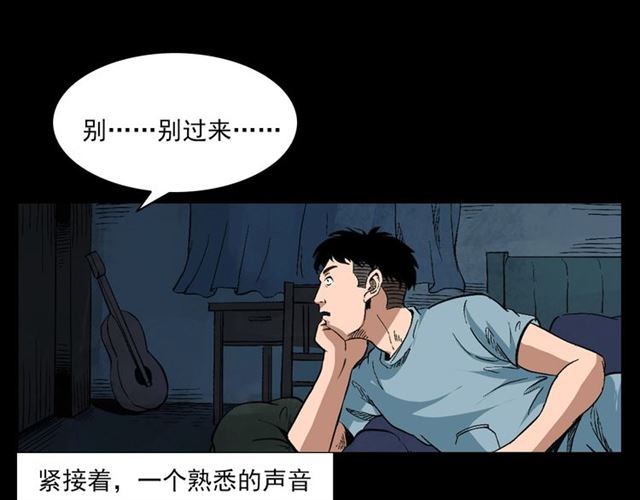 枪爷异闻录韩漫全集-第127话 不要走！无删减无遮挡章节图片 