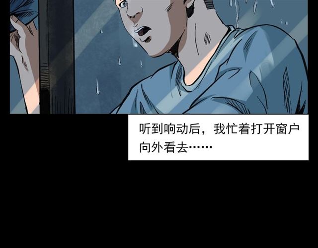 枪爷异闻录韩漫全集-第127话 不要走！无删减无遮挡章节图片 