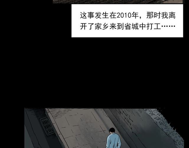 枪爷异闻录韩漫全集-第127话 不要走！无删减无遮挡章节图片 