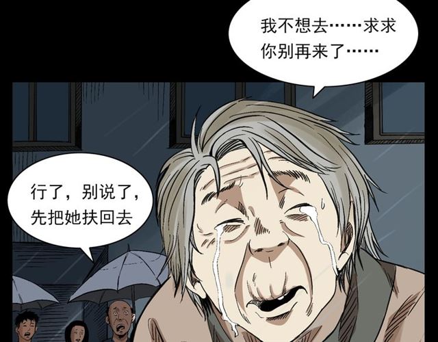 枪爷异闻录韩漫全集-第127话 不要走！无删减无遮挡章节图片 