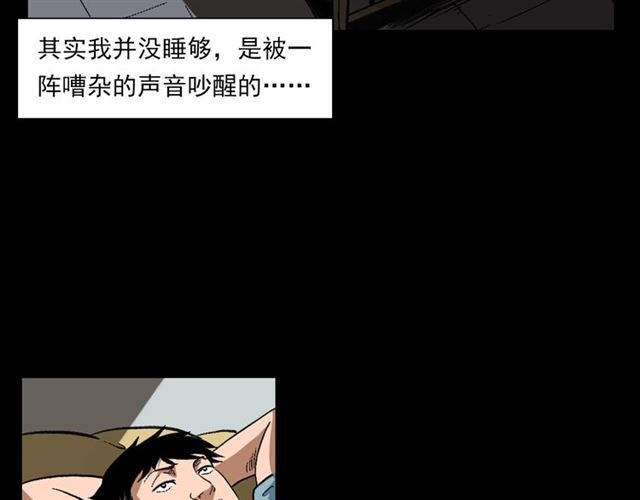 枪爷异闻录韩漫全集-第127话 不要走！无删减无遮挡章节图片 