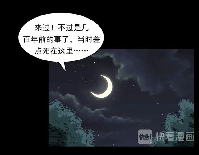 枪爷异闻录韩漫全集-第128话 森林深处！无删减无遮挡章节图片 