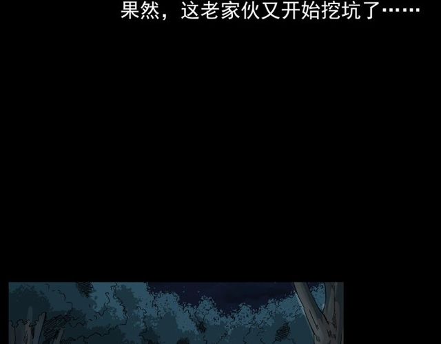 枪爷异闻录韩漫全集-第128话 森林深处！无删减无遮挡章节图片 