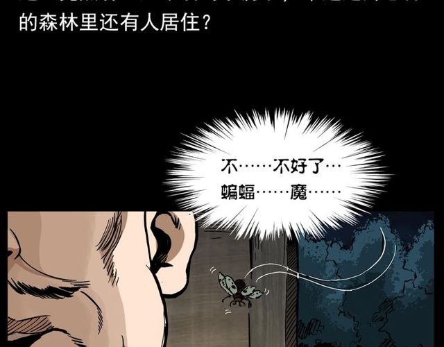 枪爷异闻录韩漫全集-第128话 森林深处！无删减无遮挡章节图片 