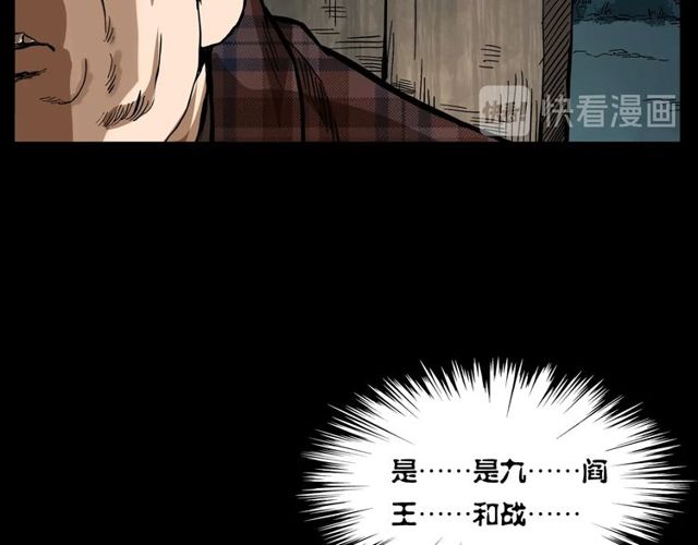 枪爷异闻录韩漫全集-第128话 森林深处！无删减无遮挡章节图片 