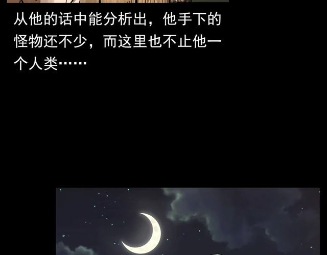 枪爷异闻录韩漫全集-第128话 森林深处！无删减无遮挡章节图片 