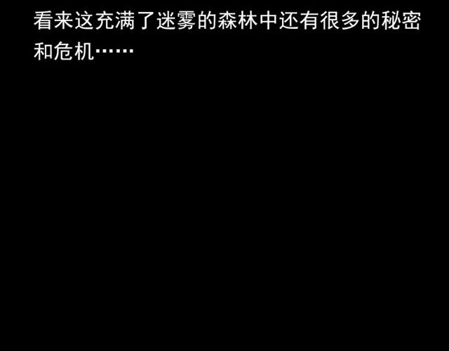 枪爷异闻录韩漫全集-第128话 森林深处！无删减无遮挡章节图片 