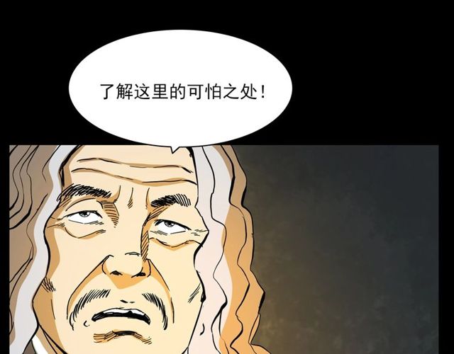 枪爷异闻录韩漫全集-第128话 森林深处！无删减无遮挡章节图片 