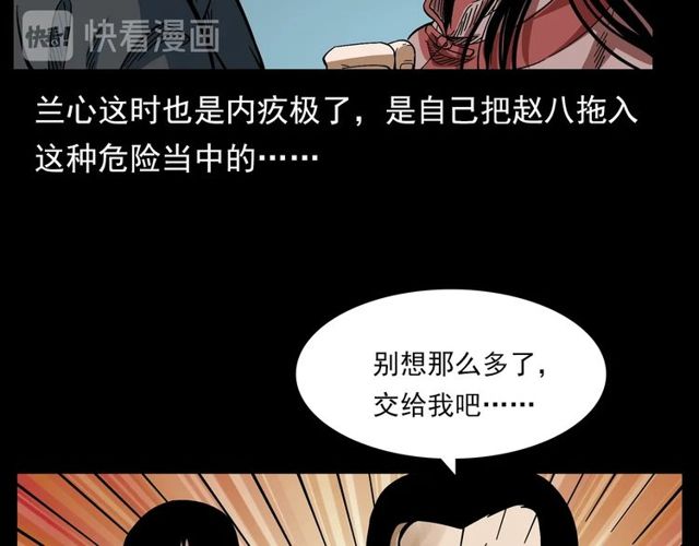 枪爷异闻录韩漫全集-第128话 森林深处！无删减无遮挡章节图片 