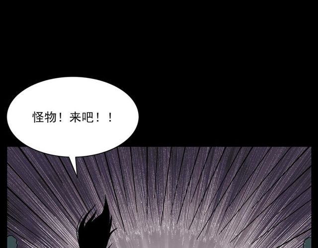 枪爷异闻录韩漫全集-第128话 森林深处！无删减无遮挡章节图片 