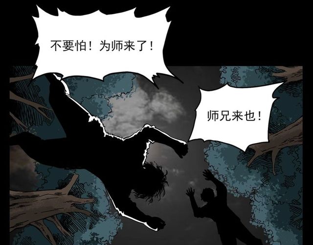 枪爷异闻录韩漫全集-第128话 森林深处！无删减无遮挡章节图片 