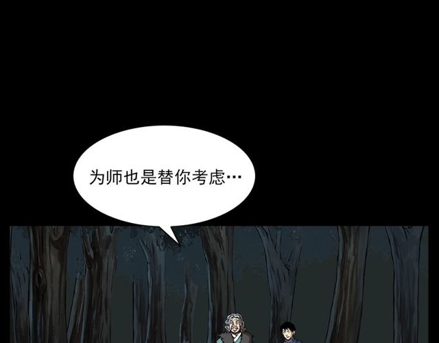 枪爷异闻录韩漫全集-第128话 森林深处！无删减无遮挡章节图片 