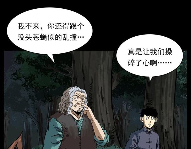 枪爷异闻录韩漫全集-第128话 森林深处！无删减无遮挡章节图片 