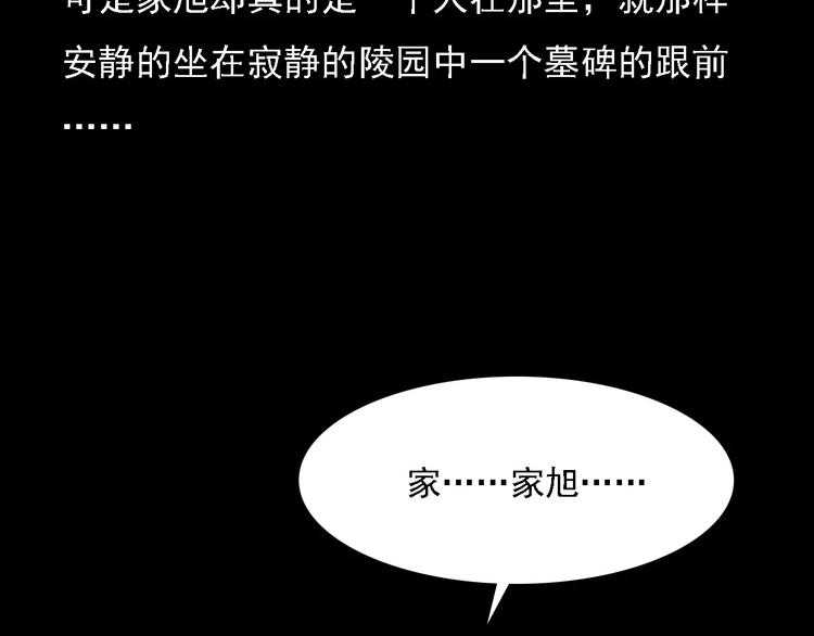 枪爷异闻录韩漫全集-第14话 异变无删减无遮挡章节图片 