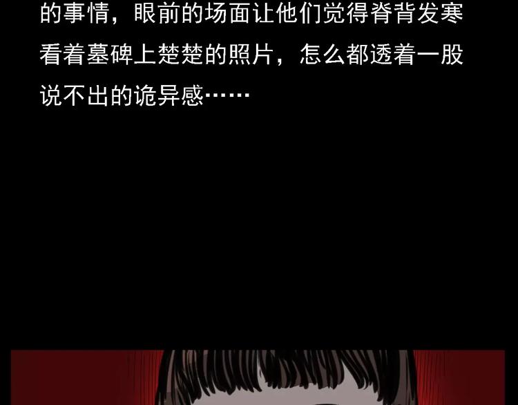 枪爷异闻录韩漫全集-第14话 异变无删减无遮挡章节图片 