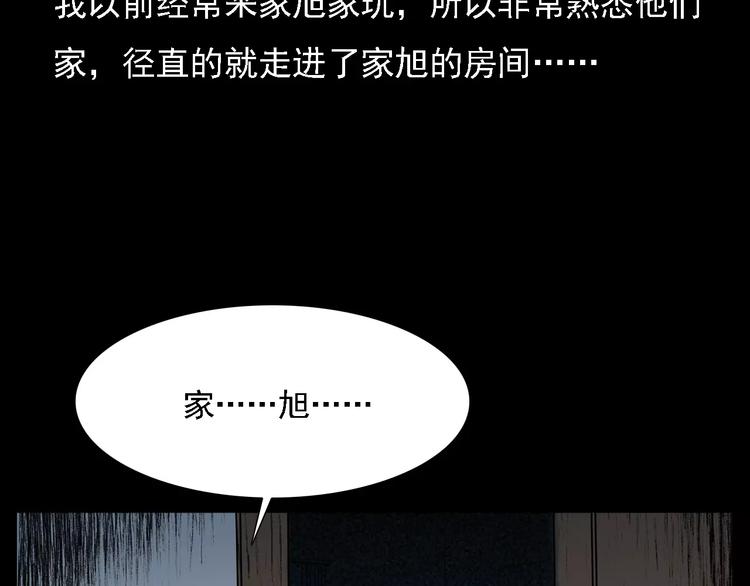 枪爷异闻录韩漫全集-第14话 异变无删减无遮挡章节图片 