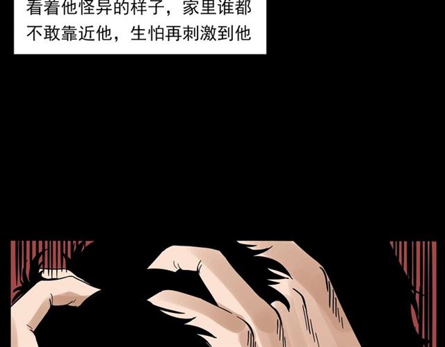 枪爷异闻录韩漫全集-第131话  你有罪！无删减无遮挡章节图片 