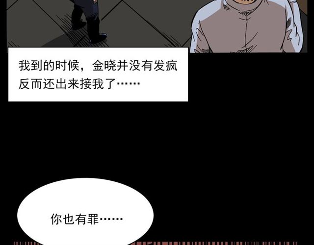 枪爷异闻录韩漫全集-第131话  你有罪！无删减无遮挡章节图片 