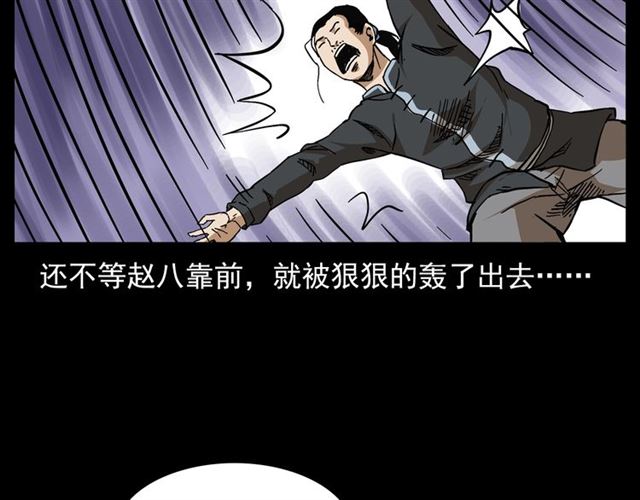 枪爷异闻录韩漫全集-第132话  战神！无删减无遮挡章节图片 