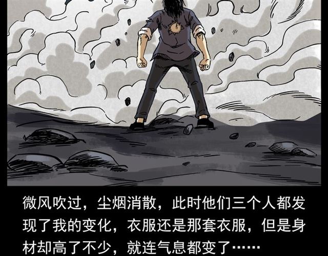 枪爷异闻录韩漫全集-第132话  战神！无删减无遮挡章节图片 