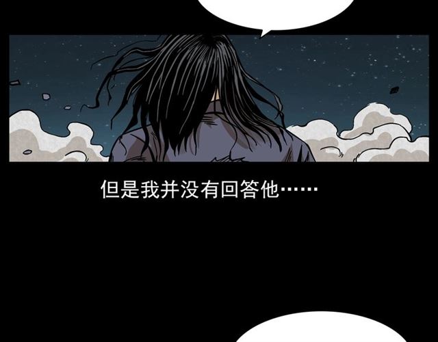 枪爷异闻录韩漫全集-第132话  战神！无删减无遮挡章节图片 