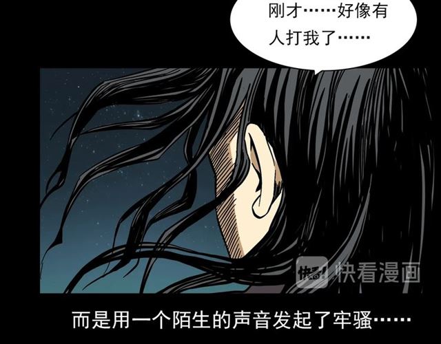 枪爷异闻录韩漫全集-第132话  战神！无删减无遮挡章节图片 